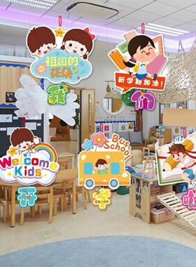我们开学啦装饰挂件幼儿园小学