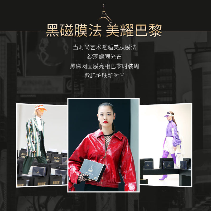  膜法世家悦肌贴片面膜