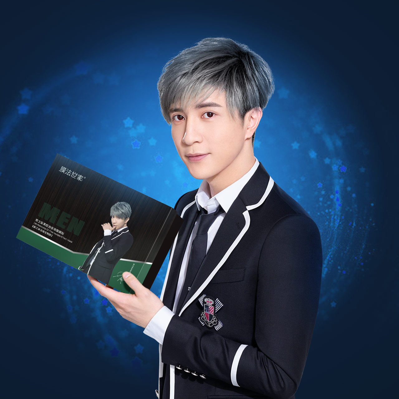  膜法世家悦肌男士护理套装