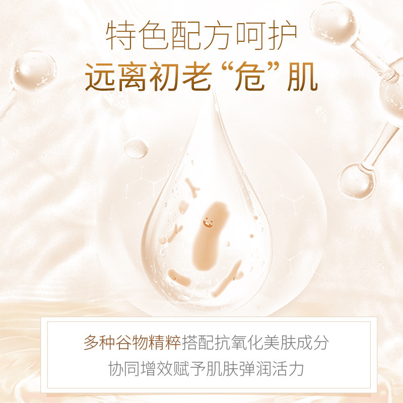 膜法醇米护肤品套装抗初老水乳面霜 膜法世家悦肌面部护理套装