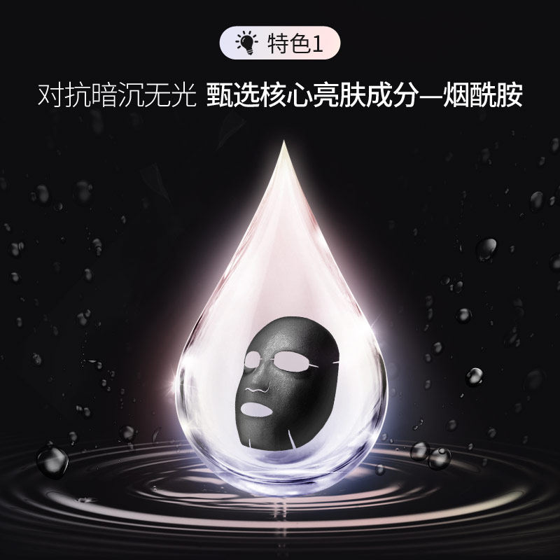  膜法世家悦肌贴片面膜