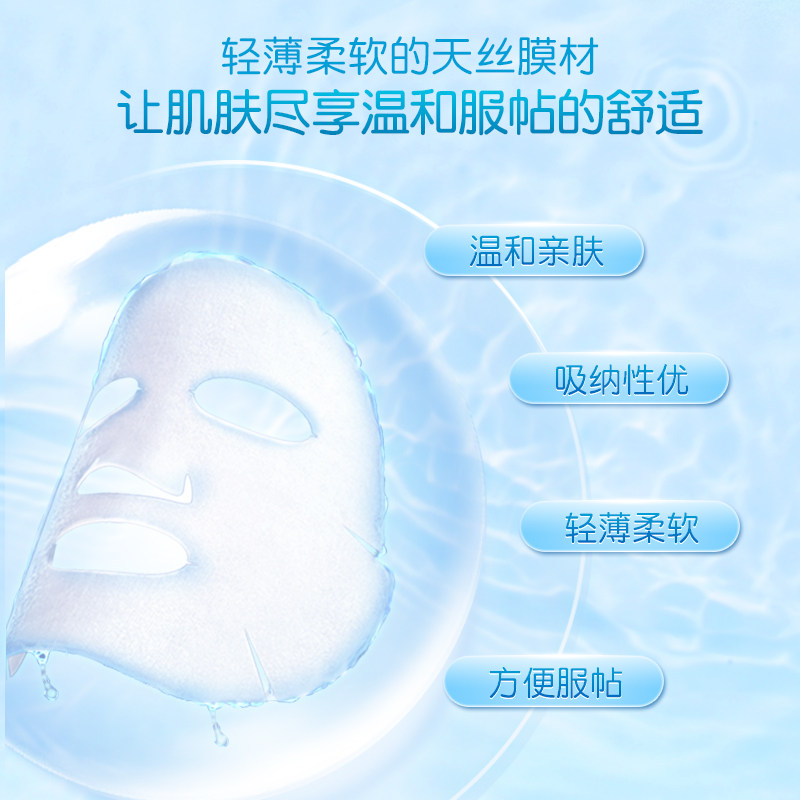膜法济州岛熔岩海水三部曲24片面膜 膜法世家悦肌贴片面膜