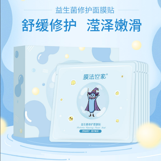  膜法世家悦肌贴片面膜