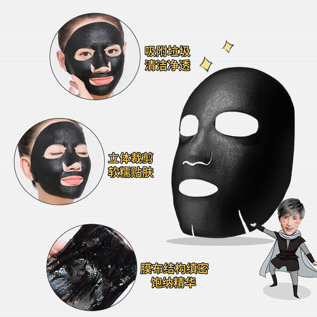  膜法世家悦肌贴片面膜