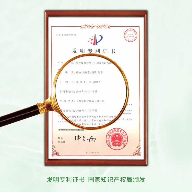 膜法世家绿豆鲜萃清肌21片面膜贴 膜法世家悦肌贴片面膜