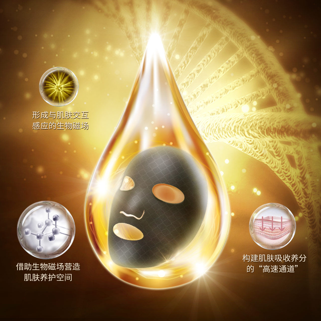  膜法世家悦肌贴片面膜