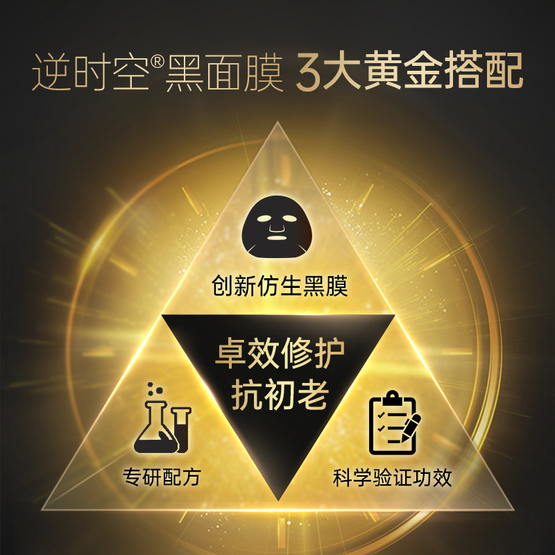 膜法逆时空二裂酵母黑面膜精华套盒 膜法世家悦肌贴片面膜