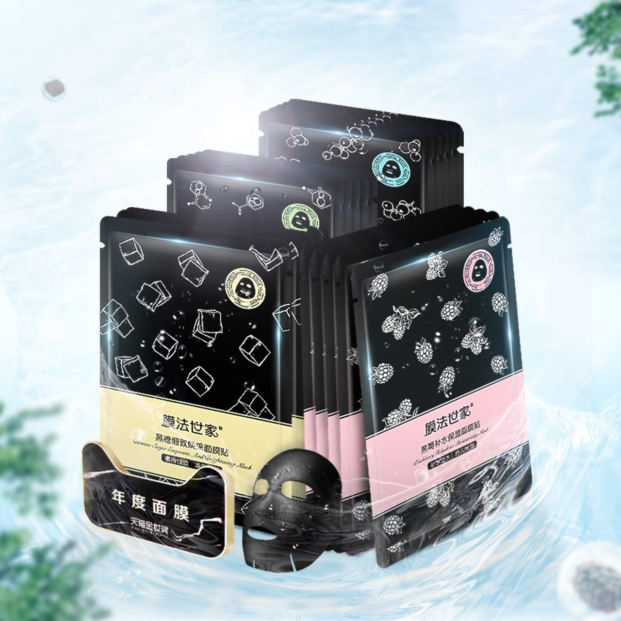 膜法吸20片套盒补水男女清洁黑面膜 膜法世家悦肌贴片面膜