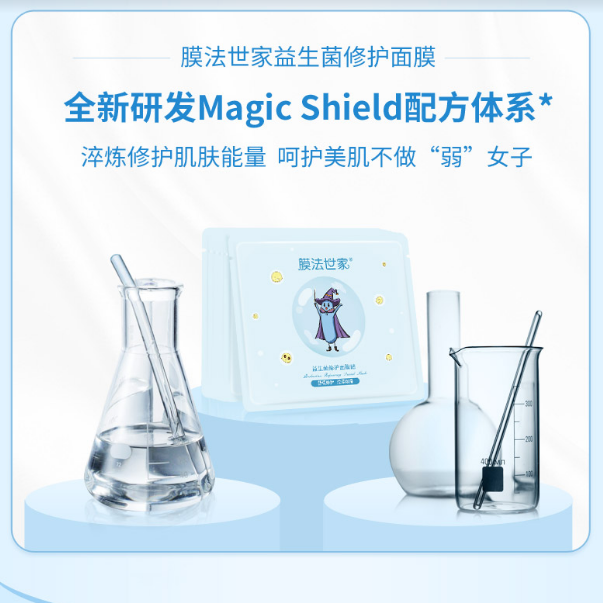  膜法世家悦肌贴片面膜