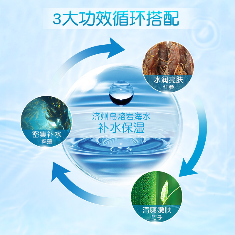 膜法济州岛熔岩海水三部曲24片面膜 膜法世家悦肌贴片面膜