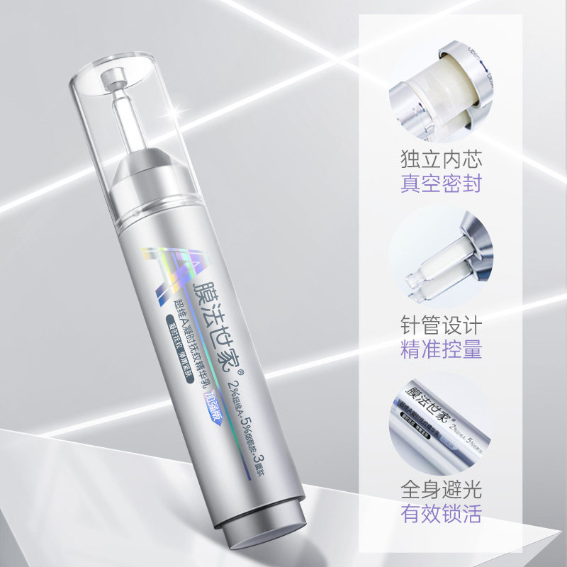 膜法世家超维a套装【面膜+精华乳】 膜法世家悦肌贴片面膜