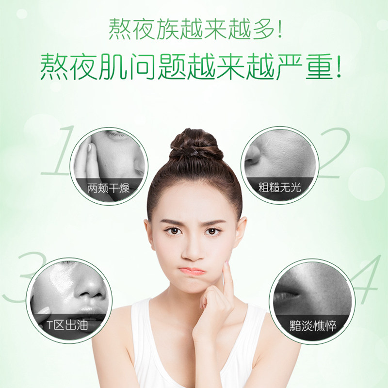  膜法世家悦肌涂抹面膜