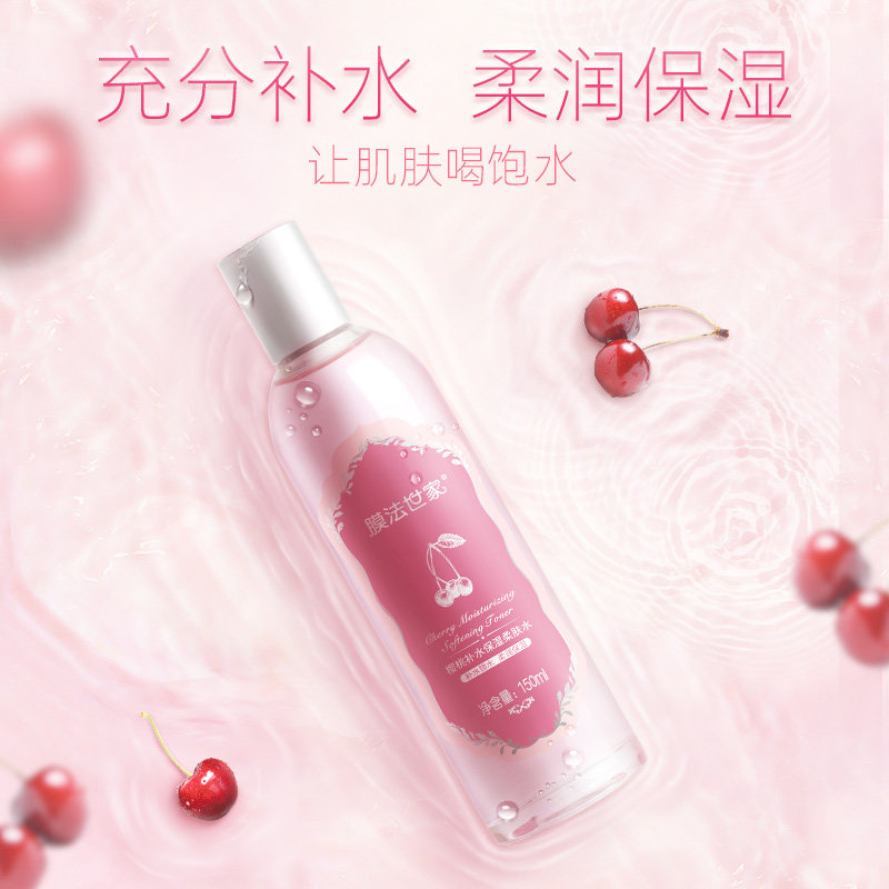 膜法世家补水魔法世家 膜法世家悦肌化妆水/爽肤水