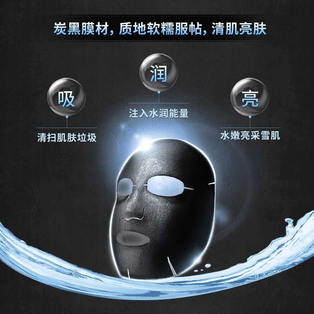 男士吸黑控油多效7片装补水面膜贴 膜法世家悦肌男士面膜