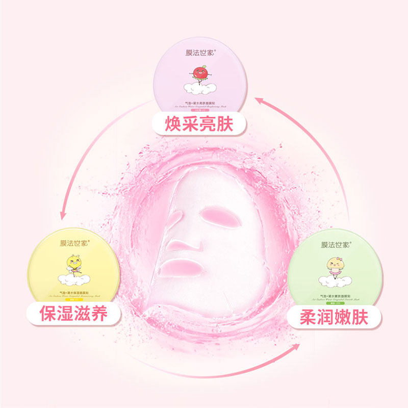  膜法世家悦肌贴片面膜