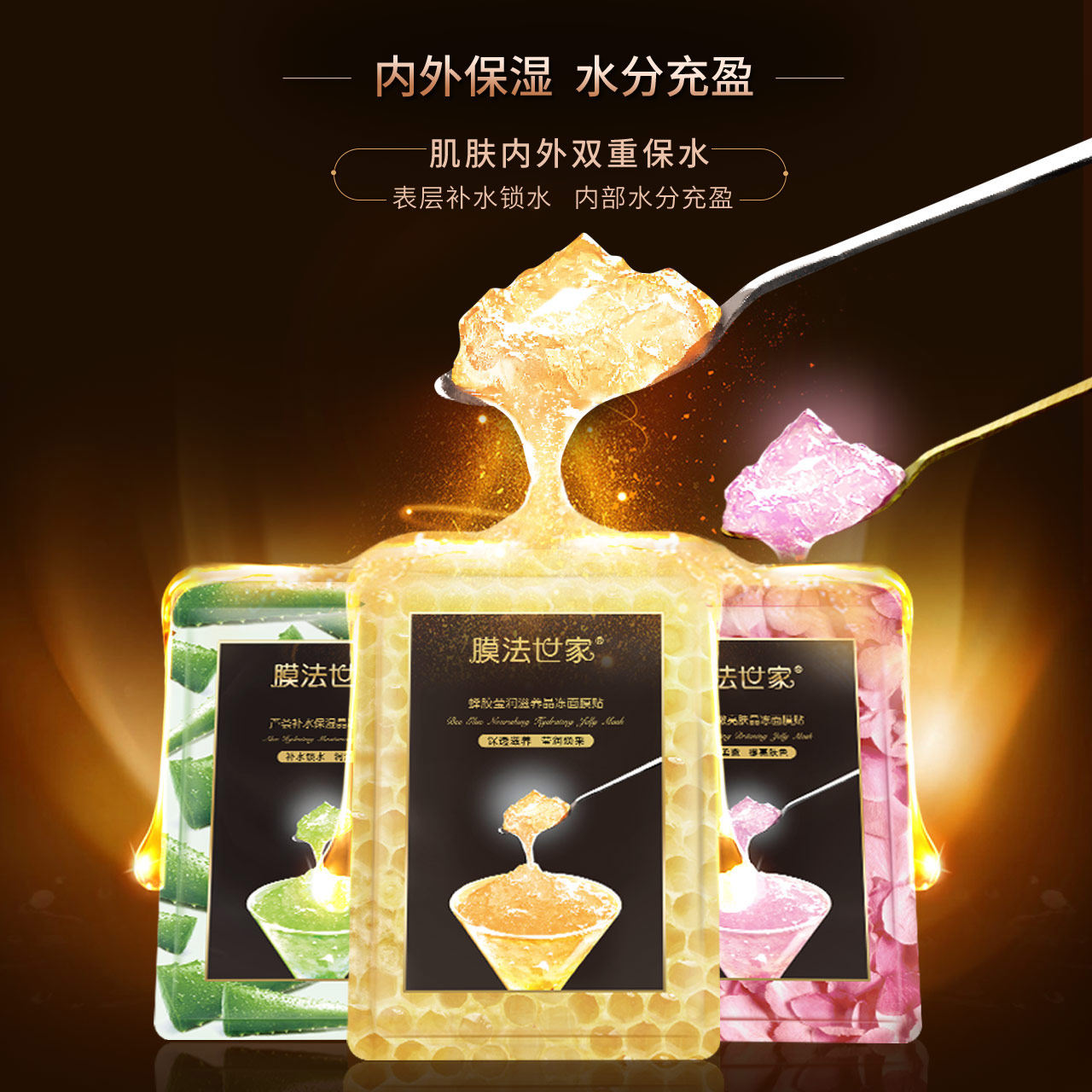 [国货]膜法晶冻补水三合一美妆面膜 膜法世家悦肌贴片面膜