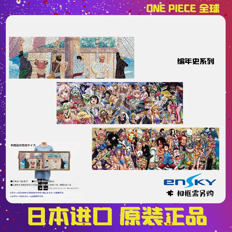 Onepiece图 新人首单立减十元 22年1月 淘宝海外