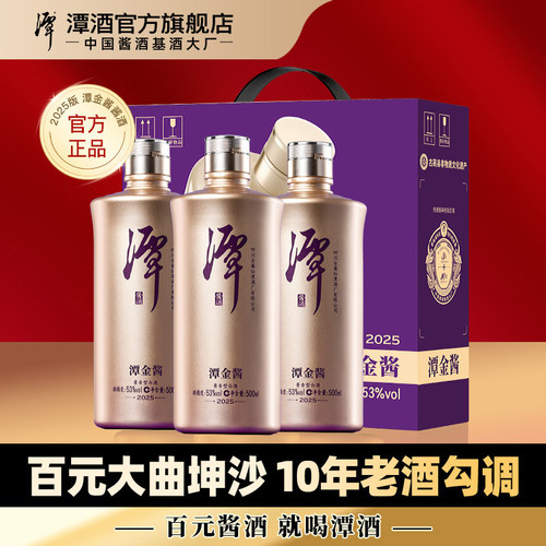 潭酒潭金酱53度酱香型白酒大曲坤沙纯粮食口粮酒礼盒商务宴请酱酒 - 图0