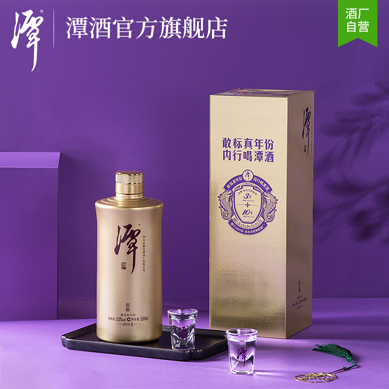 潭酒金酱53度酱香型白酒 528元3瓶-酒好喝