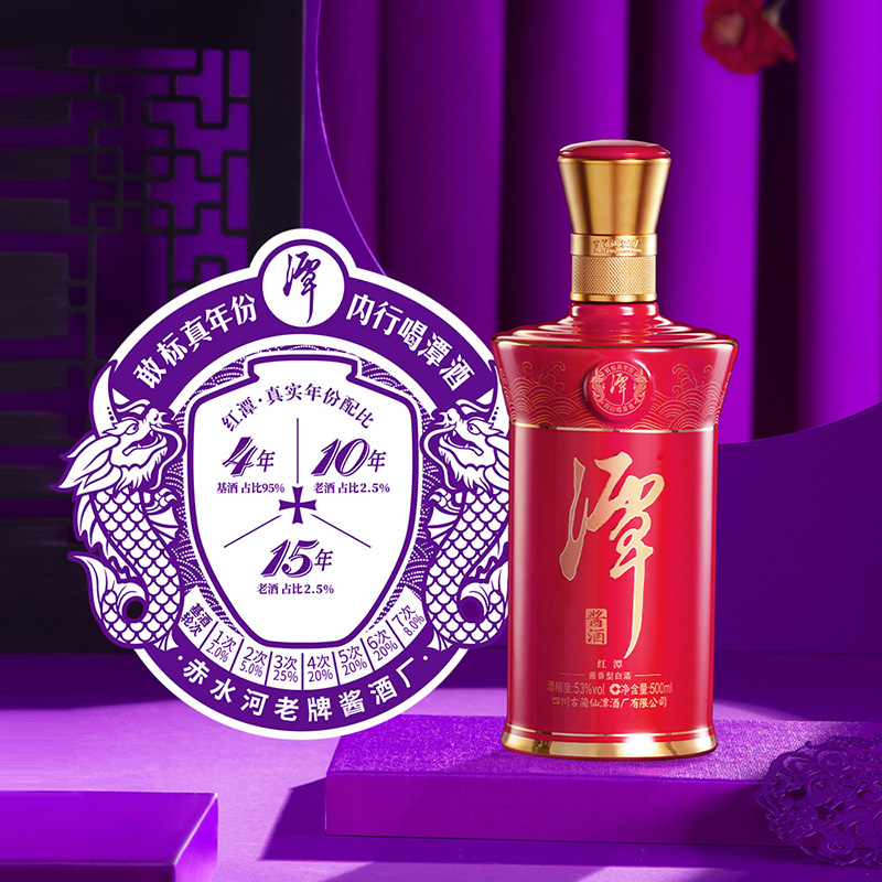 【酒厂直营】潭酒红潭酱香型经典白酒53度大曲坤沙纯粮食酒老酒
