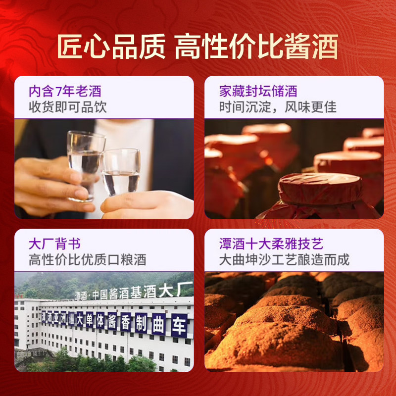 【酒厂直营】潭酒马年封坛酒53度酱香型白酒基酒纯粮食酒特调限量