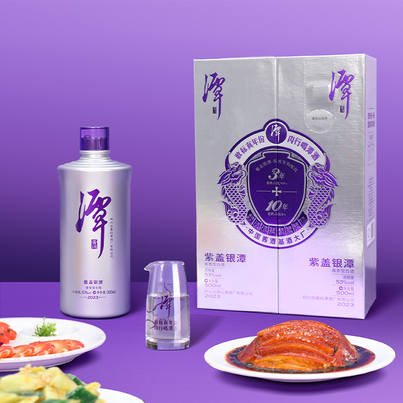 【酒厂直营】潭酒紫盖银潭酱香型白酒纯粮53度大曲坤沙含10年老酒