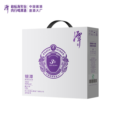 【单瓶】潭酒2021版银潭酱香型白酒53度纯粮酒3年基酒口粮酒