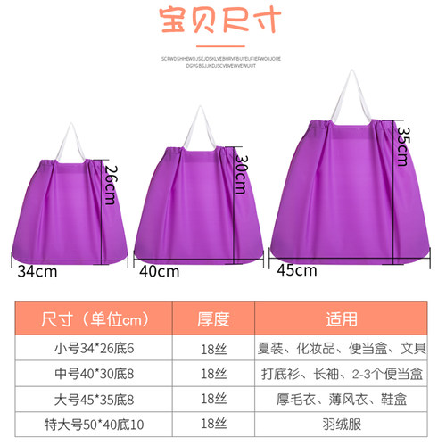 塑料袋手提袋购物袋抽绳磨砂外卖服装店袋子衣服定制服装束口包装 - 图2