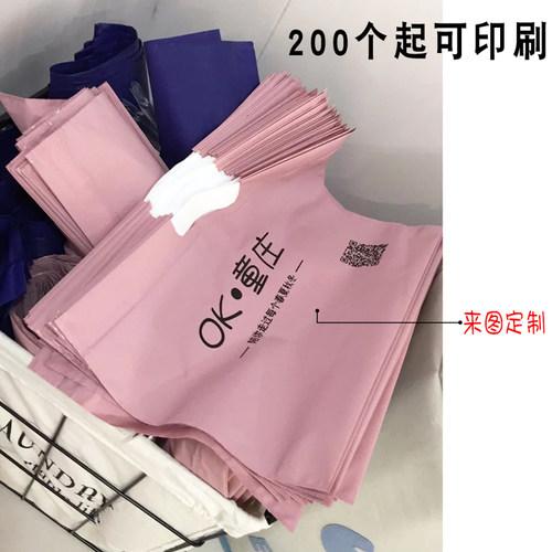 塑料袋手提袋购物袋抽绳磨砂外卖服装店袋子衣服定制服装束口包装 - 图0