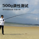 Carbon long-range casting rod Baike No. 40 large object rod