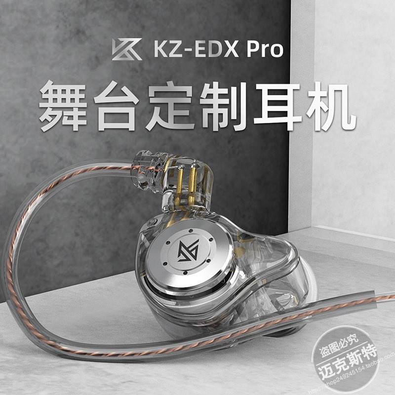 KZ-EDX PRO动圈HiFi耳机带麦线控手机电脑游戏入耳式运动音乐耳机-图2