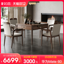 Such as the new solid wood mahjong table white wax wood table dual-use full automatic household high-end mahjong machine twilight