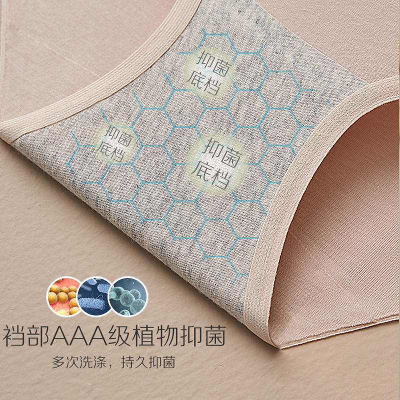 红豆高腰女士纯棉抗菌产后收腹内裤 Hodo红豆优家女三角裤