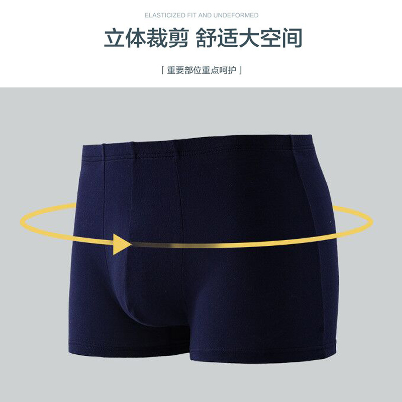 红豆男士夏季冰丝透气无痕潮流短裤 Hodo红豆优家男平角内裤