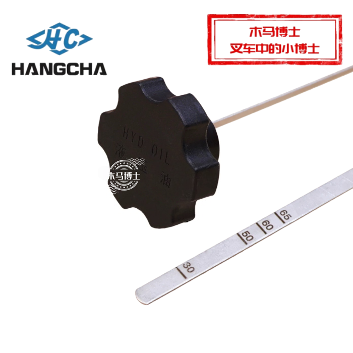 叉车液压油箱盖 液压油盖  带标尺 适用杭叉30HB 30HB  3T 3.5T,淘宝优惠券,粉丝福利购,淘宝优惠卷