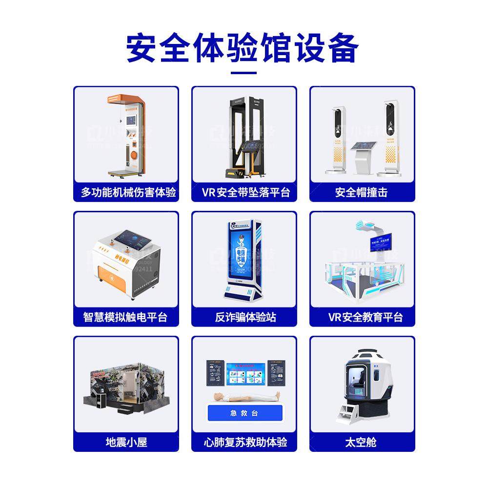 vr建筑施工安全应急事故智慧工地展厅行走平台教育培训体验馆设备 - 图2