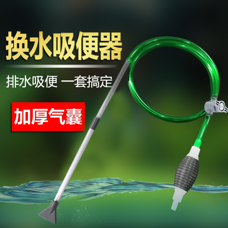 虹吸气囊手动水族换水器吸水器换水吸水吸便吸污器鱼缸清洁排水球 - 图0