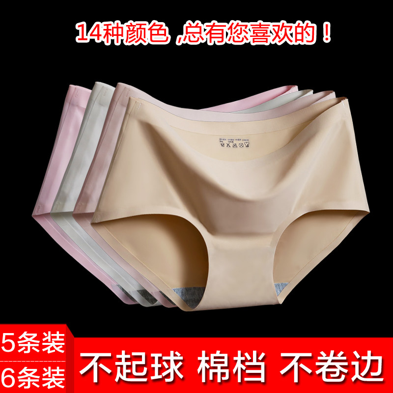 6条装夏季无痕内裤女冰丝款 中腰一片式莫代尔透气纯棉档女士薄款,淘宝优惠券,粉丝福利购,淘宝优惠卷