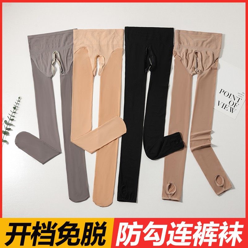 钢丝袜开档女薄款秋季高腰收腹连裤袜光腿神器防勾丝免脱肉色打底,淘宝优惠券,粉丝福利购,淘宝优惠卷