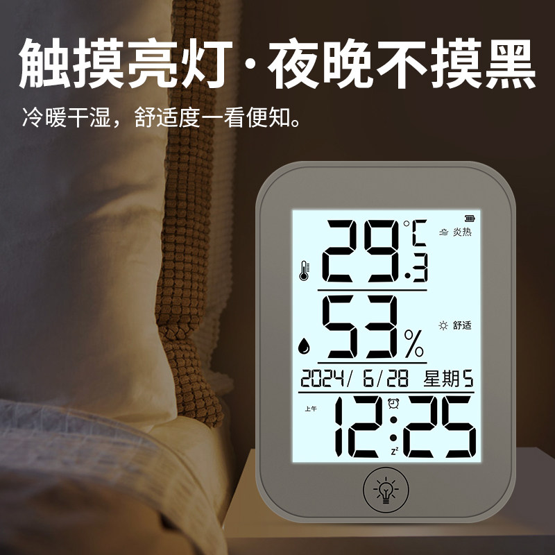 温湿度计室内家用精准婴儿房电子数显湿温度表高精度时间日期