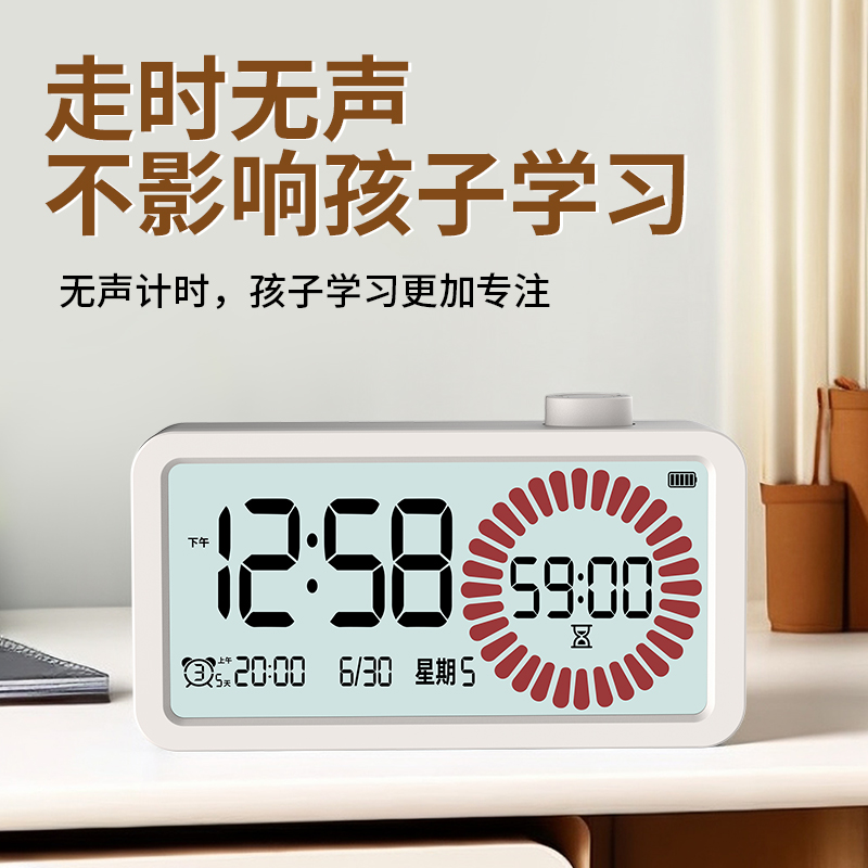 可视化计时器小学生自律神器定时闹钟儿童专用时间管理写作业2025