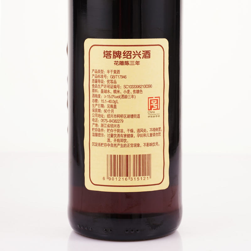 塔牌三年陈蓝牌花雕酒600ml*6瓶整箱装加饭糯米酒正宗绍兴黄酒-图2