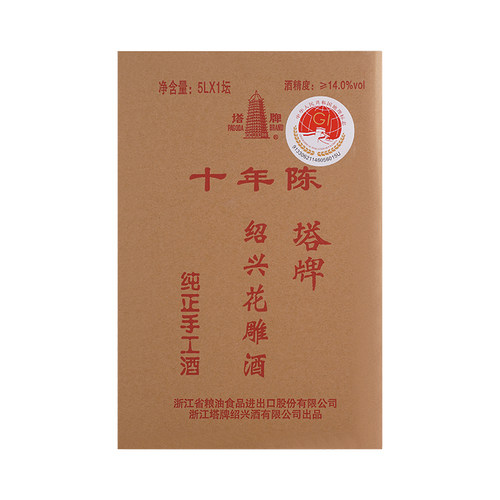 塔牌绍兴黄酒十年陈花雕酒5L坛装手工冬酿半干型加饭酒自饮老酒 - 图2