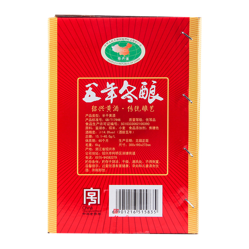 塔牌绍兴黄酒五年手工冬酿500ml*6瓶整箱加饭花雕酒正宗绍兴老酒 - 图2