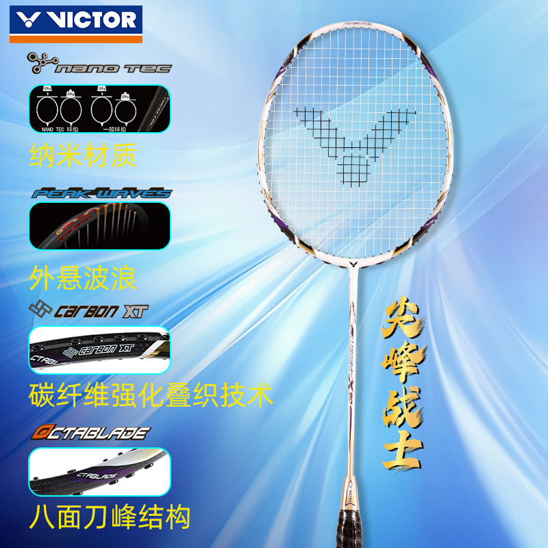 victor胜利羽毛球拍JS11Q碳素纤维拍TK兕尖峰80亮剑11/12L龙牙TD - 图1