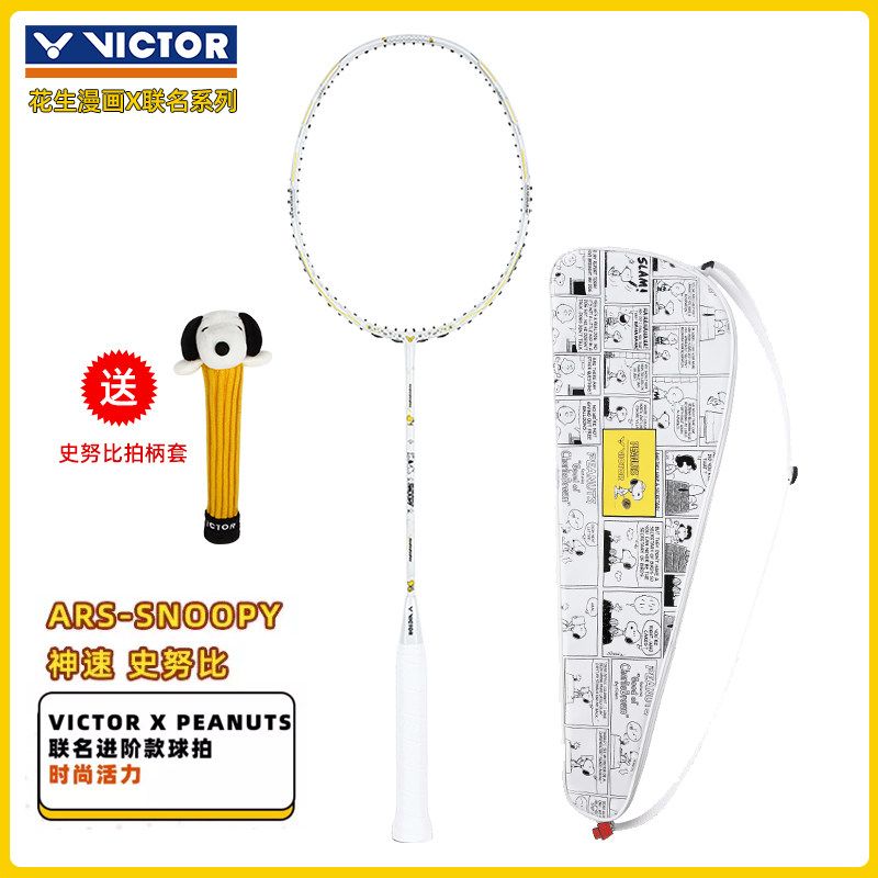 正品victor胜利单拍snoopy羽毛球拍 victor笨笨鱼羽毛球拍