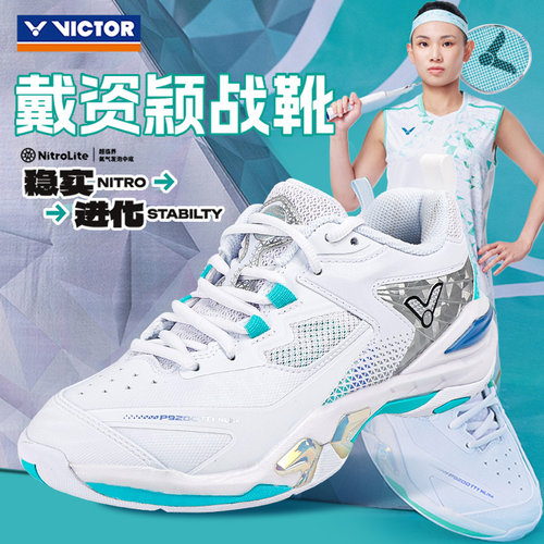 victor胜利羽毛球鞋970NL男女款专业级全面类运动鞋P8500II威克多 - 图3