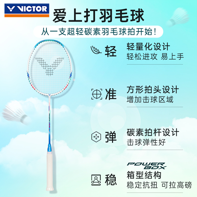 victor胜利小铁锤羽毛球拍HMR碳素纤维9500单拍威克多正品小钢炮