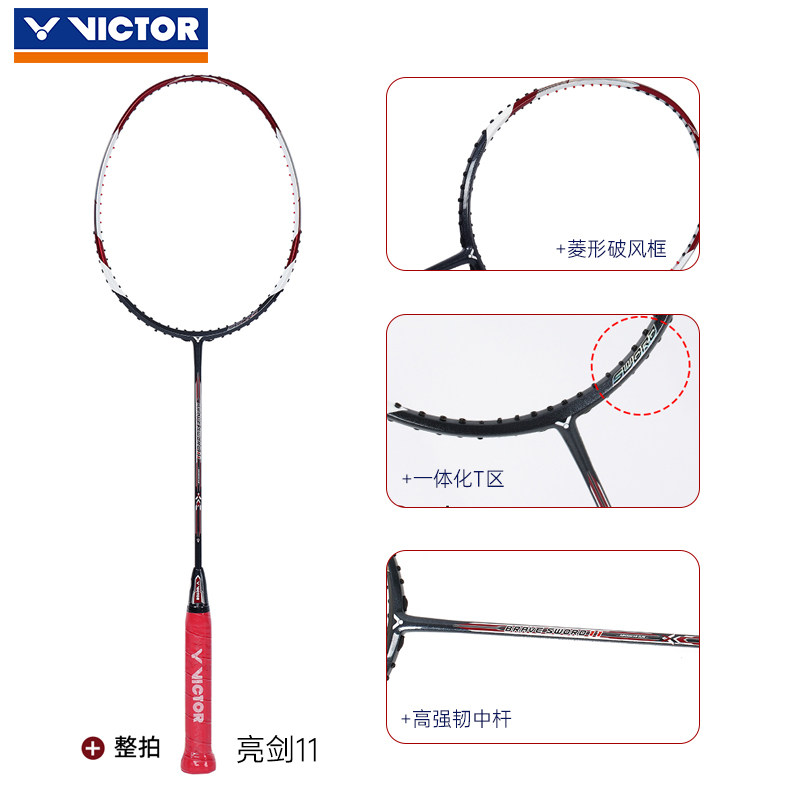 victor胜利羽毛球拍JS11Q碳素纤维拍TK兕尖峰80亮剑11/12L龙牙TD - 图2