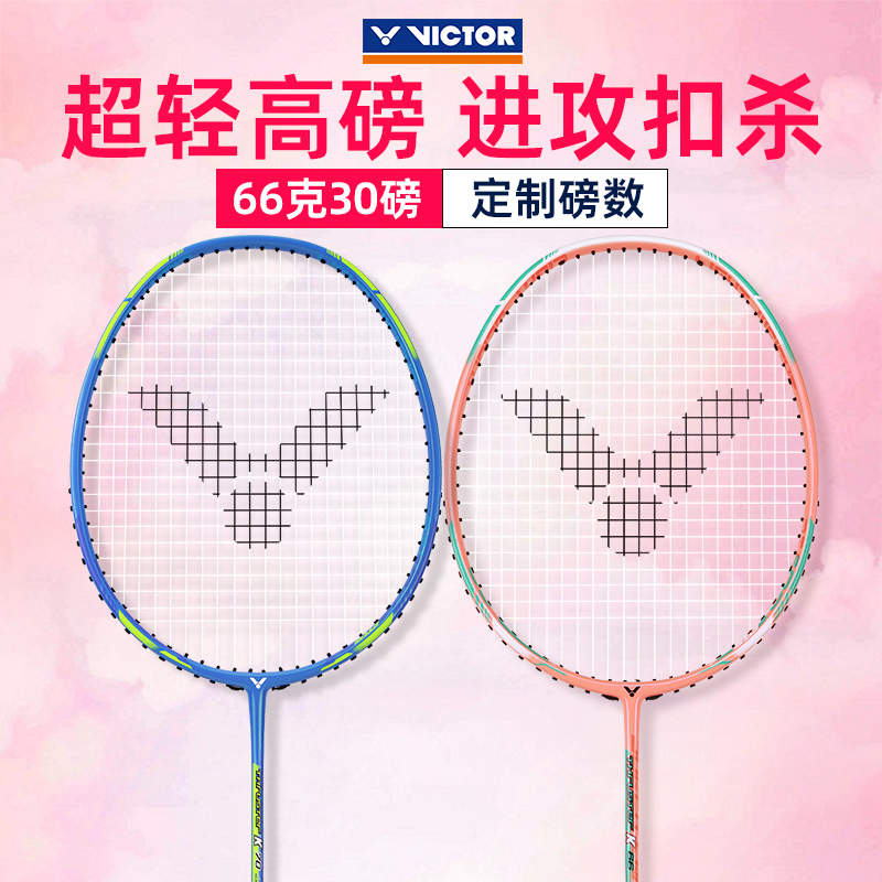 victor胜利羽毛球拍女生JS12FTD全碳素超轻小铁锤TK70威克多TK66 - 图0